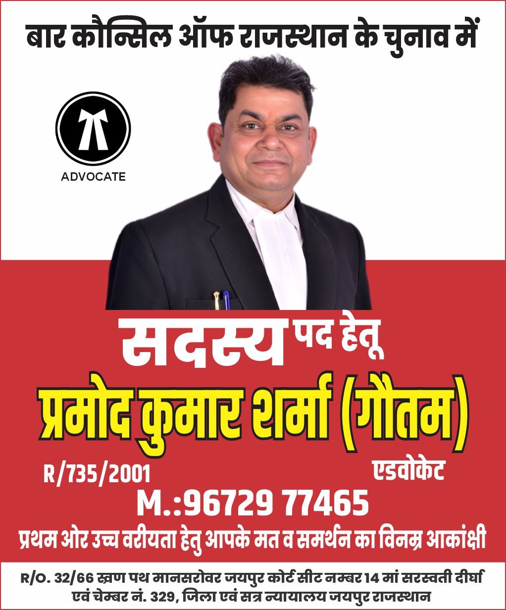 Pramod Kumar Sharma Advocate